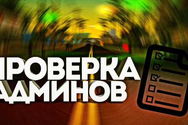 Кракен актуальная