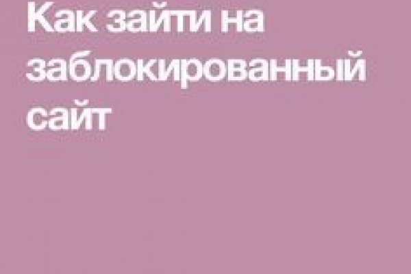 Новые ссылки для тор браузера hydra