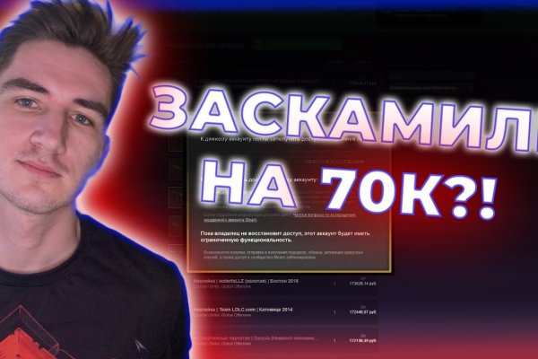 Угнали аккаунт кракен