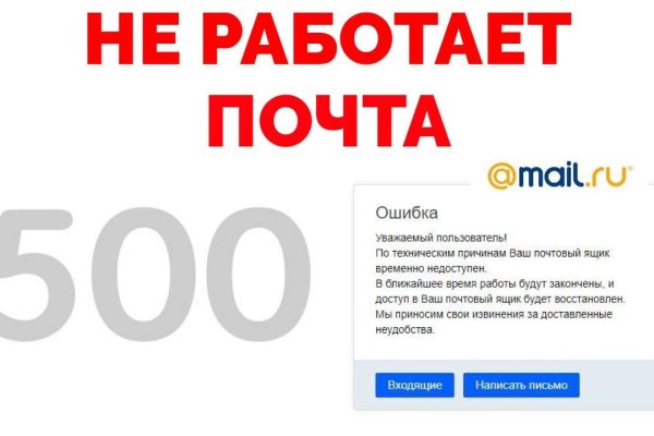 Почему не работает кракен сегодня