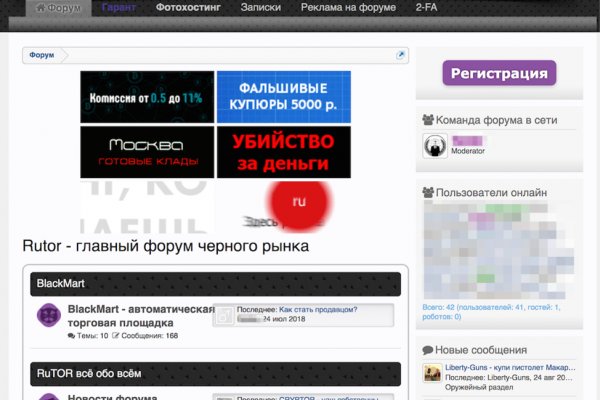 Не работает гидра через тор