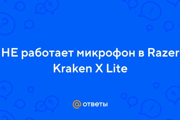 Кракен сайт krakens13 at